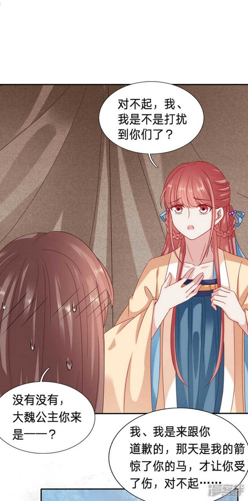 🍶穿越之太子妃威武 上一章的标题是假的 第2页