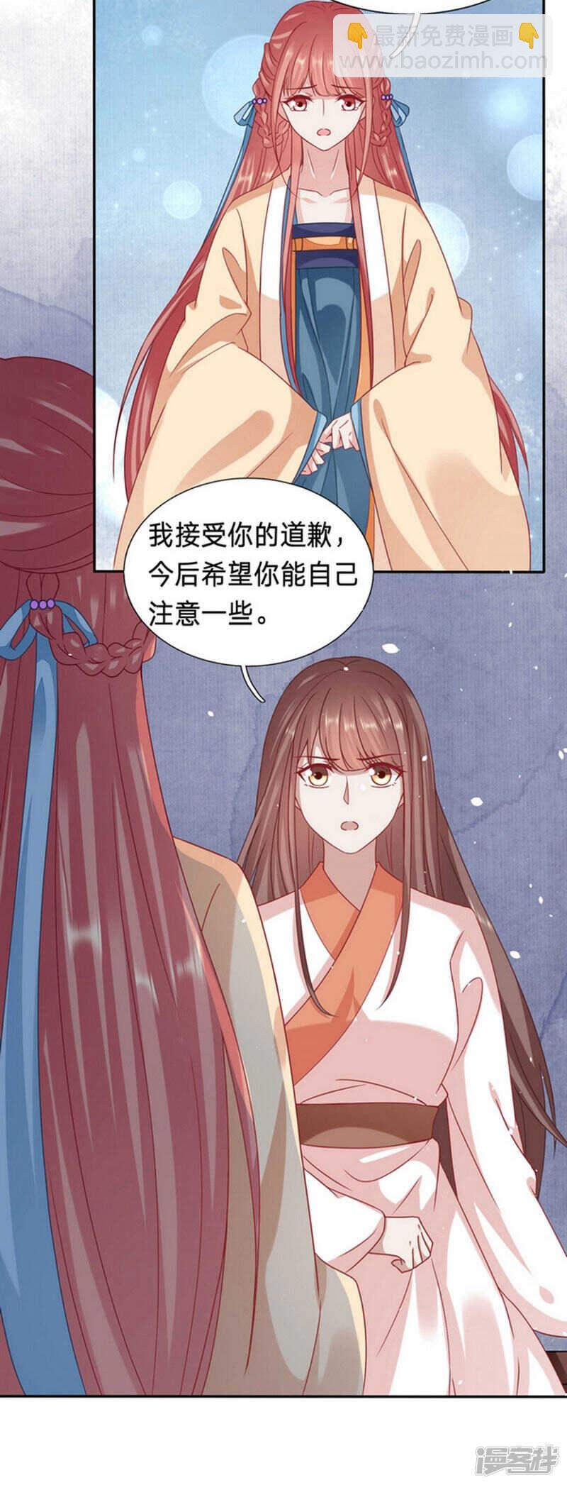 🍶穿越之太子妃威武 上一章的标题是假的 第3页
