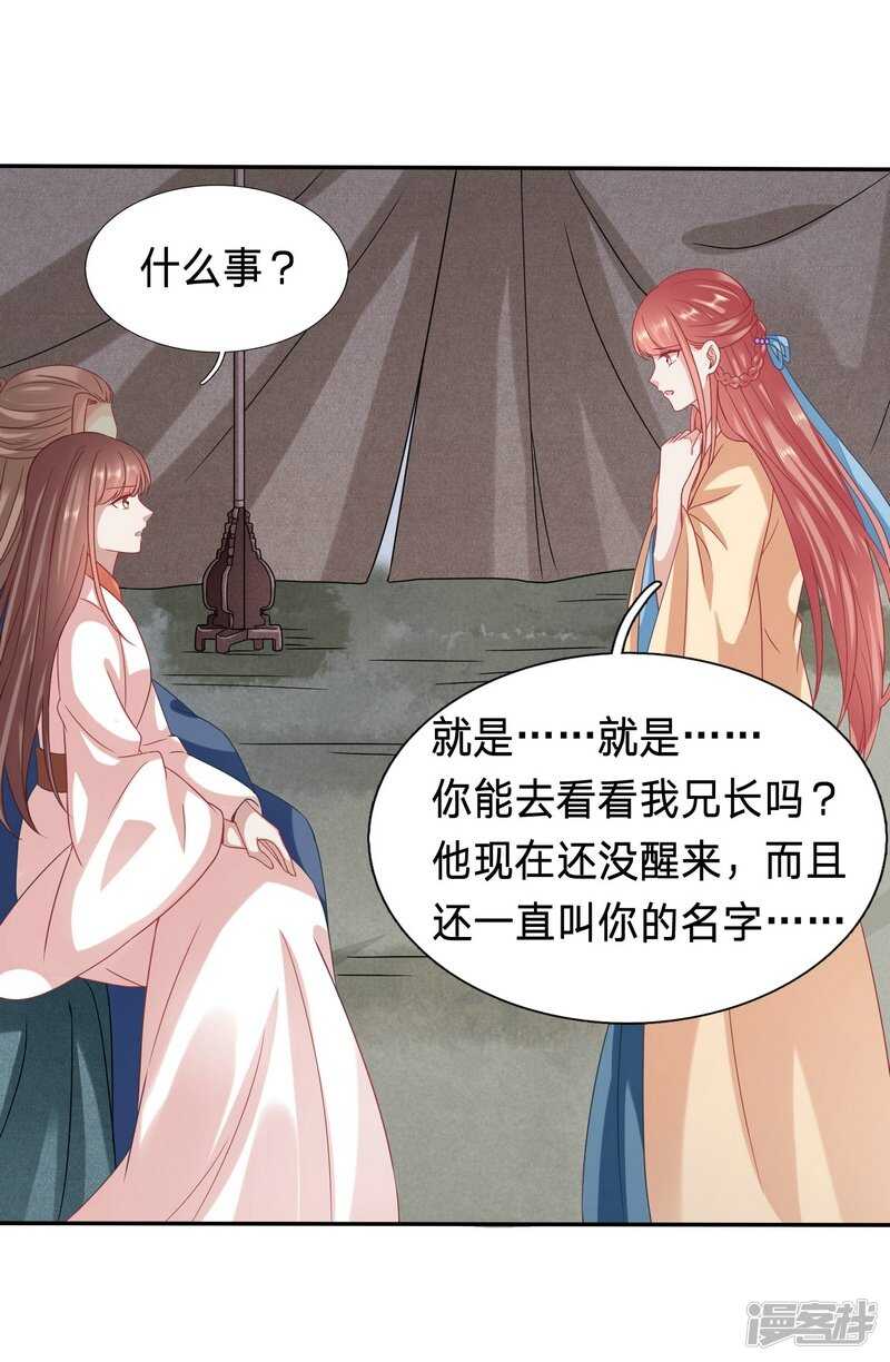 🍶穿越之太子妃威武 上一章的标题是假的 第5页