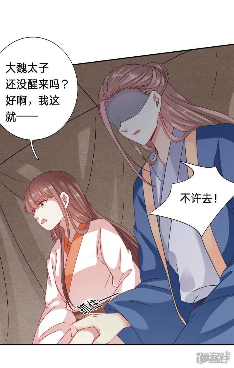 🍶穿越之太子妃威武 上一章的标题是假的 第6页