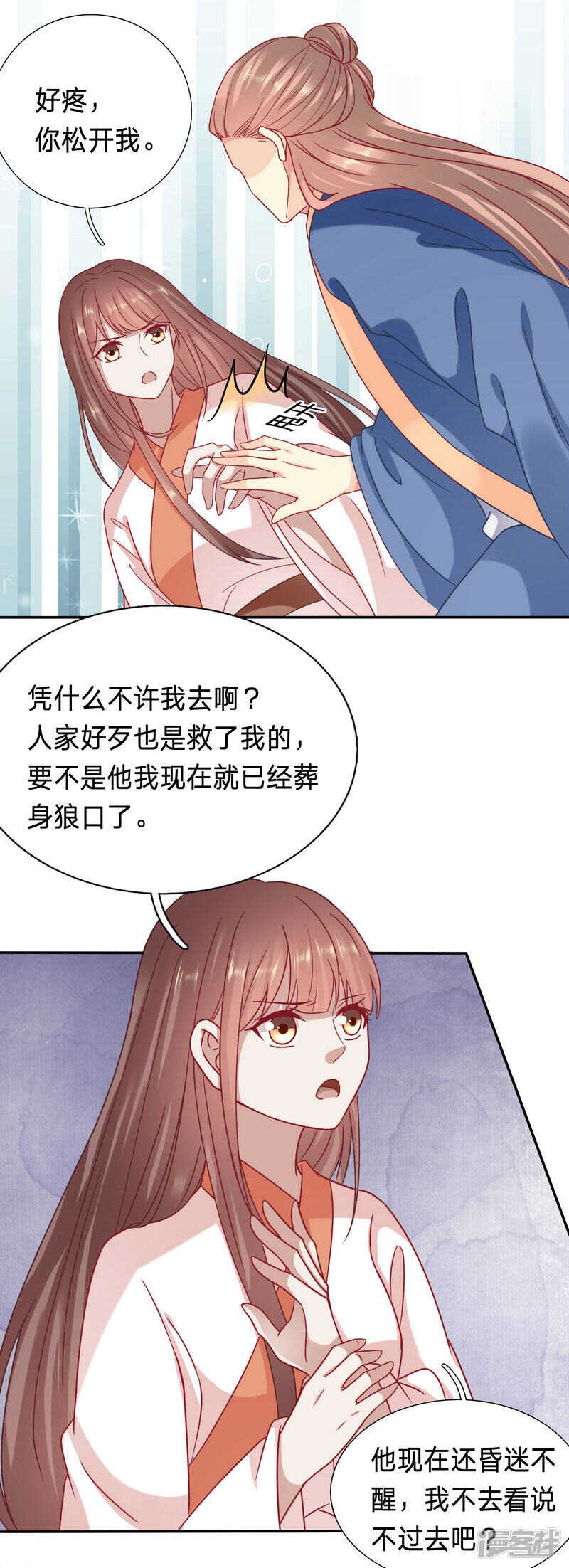 🍶穿越之太子妃威武 上一章的标题是假的 第9页