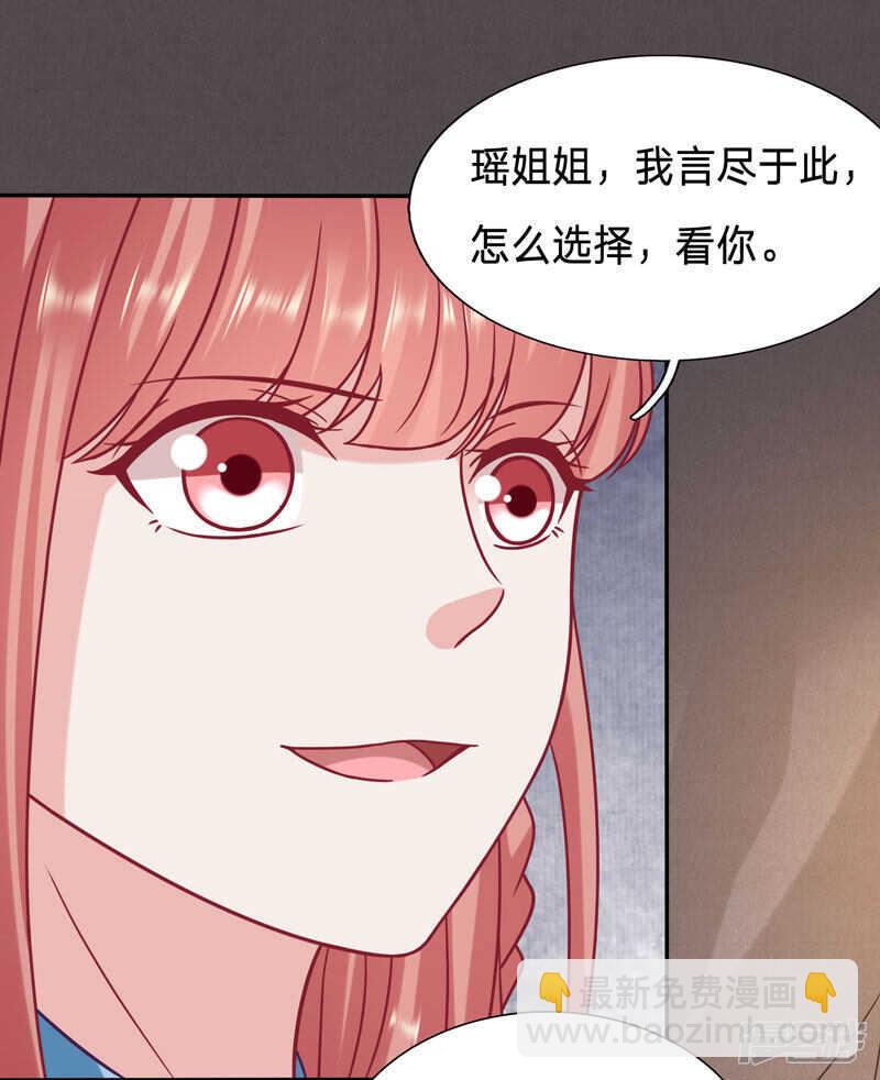 🍶穿越之太子妃威武 绿茶跟病娇合谋 第10页