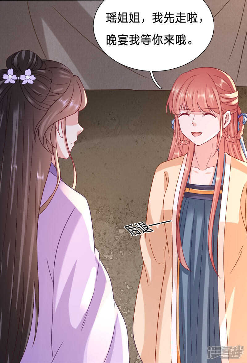 🍶穿越之太子妃威武 绿茶跟病娇合谋 第11页