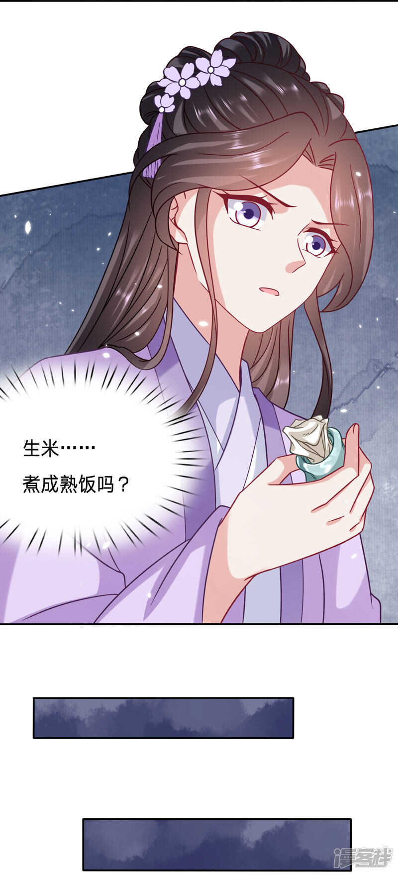 🍶穿越之太子妃威武 绿茶跟病娇合谋 第12页