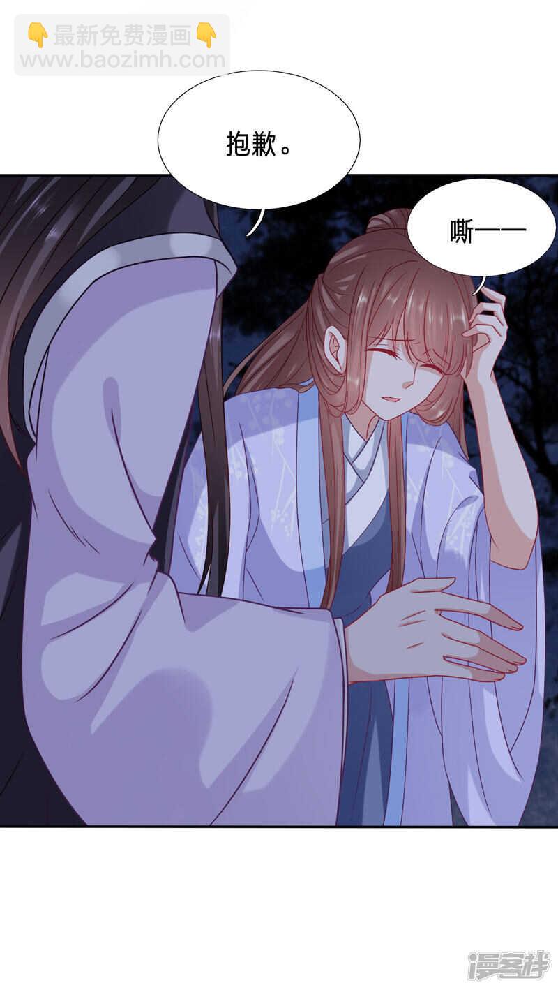 🍶穿越之太子妃威武 绿茶跟病娇合谋 第13页