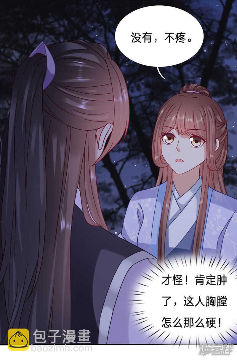 🍶穿越之太子妃威武 绿茶跟病娇合谋 第16页