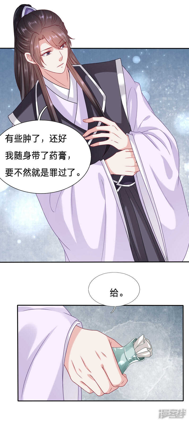 🍶穿越之太子妃威武 绿茶跟病娇合谋 第17页