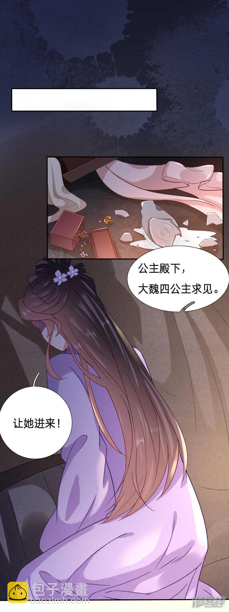 🍶穿越之太子妃威武 绿茶跟病娇合谋 第3页