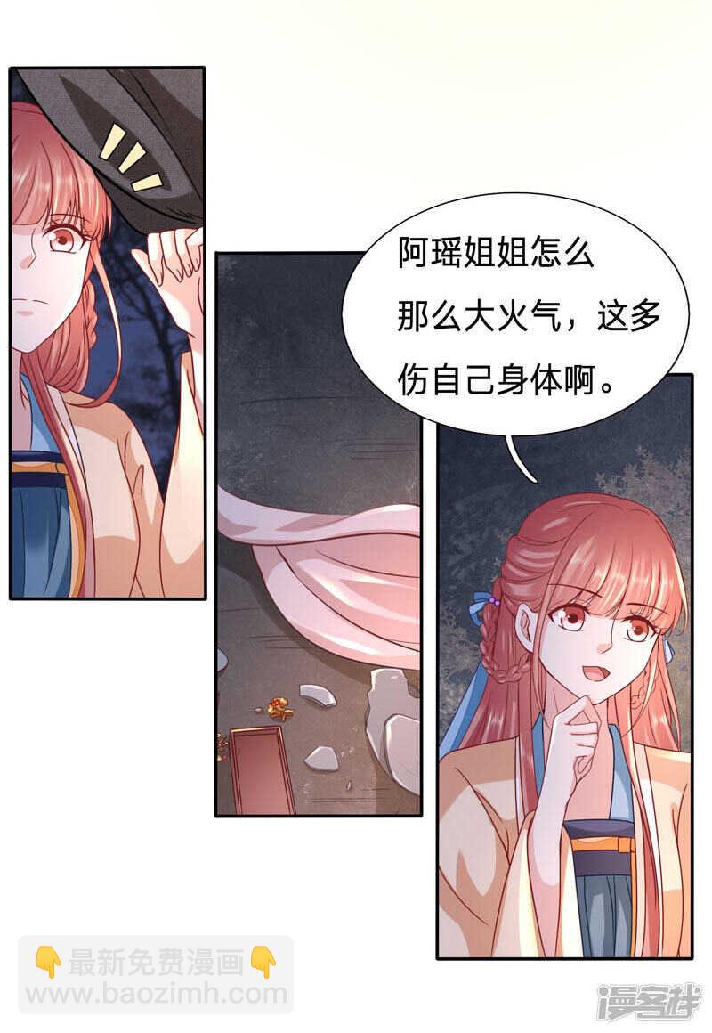 🍶穿越之太子妃威武 绿茶跟病娇合谋 第4页