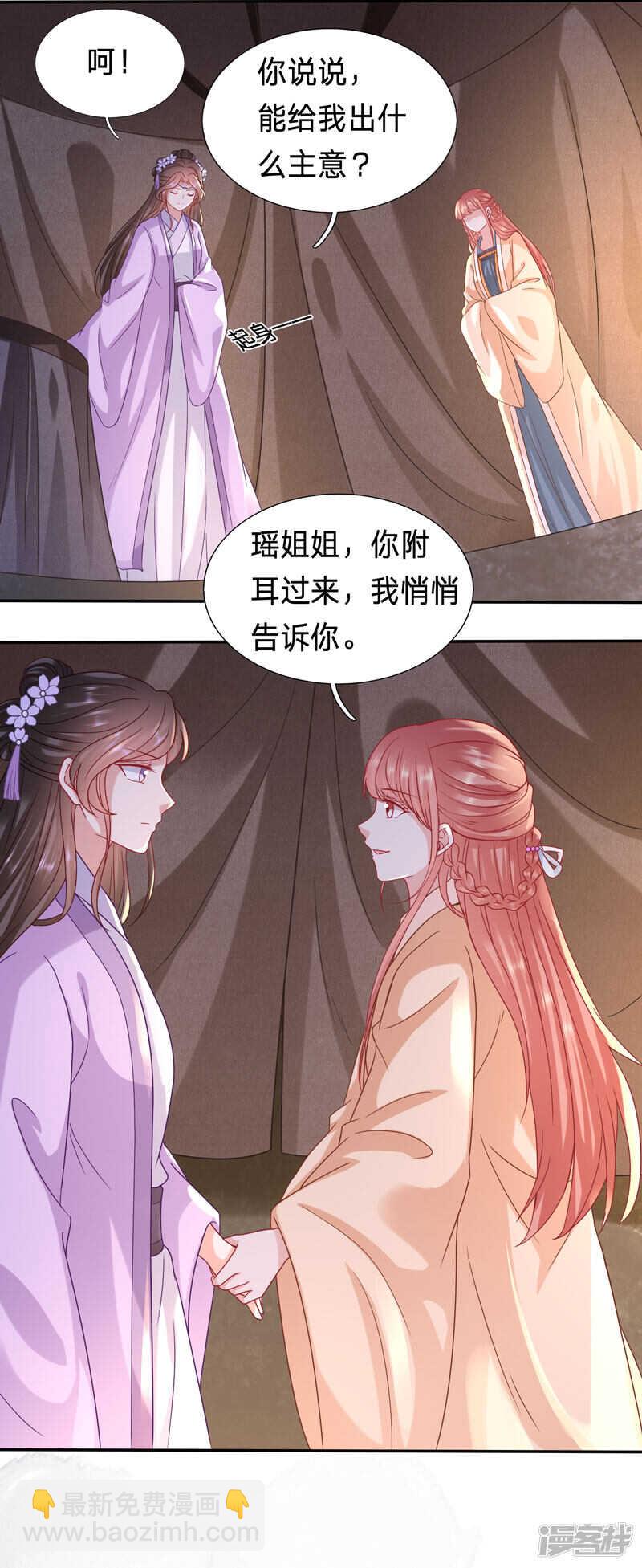 🍶穿越之太子妃威武 绿茶跟病娇合谋 第7页