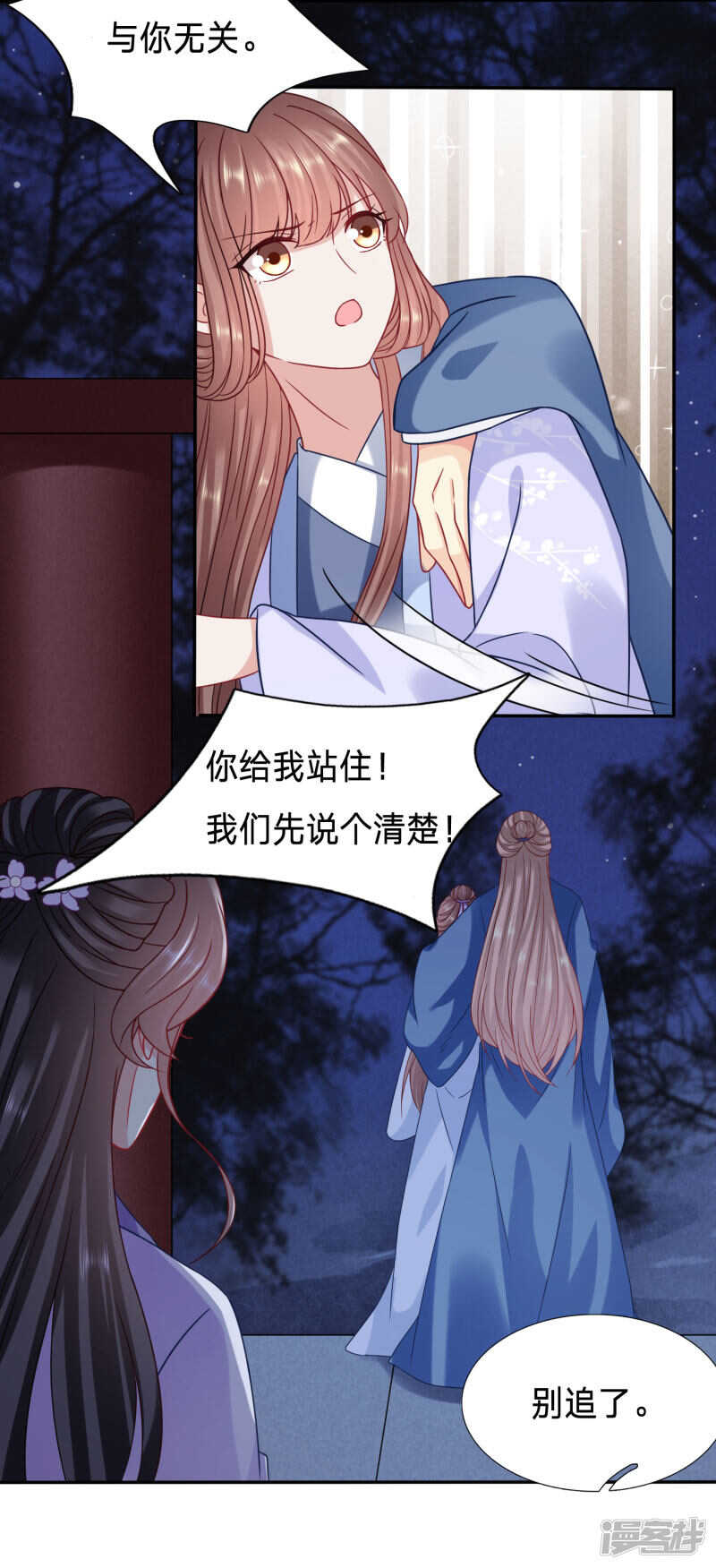 🍶穿越之太子妃威武 太子贞操不保？ 第10页