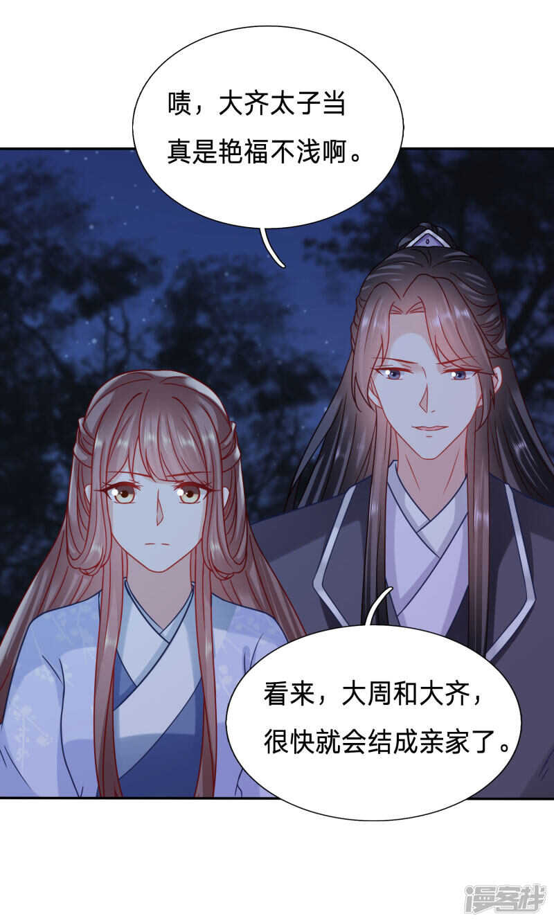 🍶穿越之太子妃威武 太子贞操不保？ 第5页