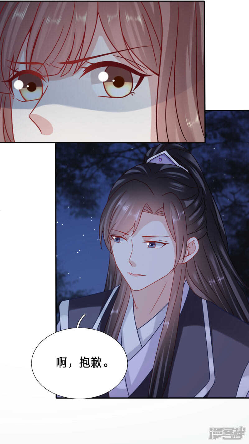 🍶穿越之太子妃威武 太子贞操不保？ 第6页