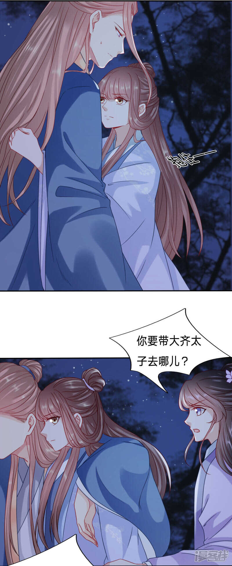 🍶穿越之太子妃威武 太子贞操不保？ 第9页