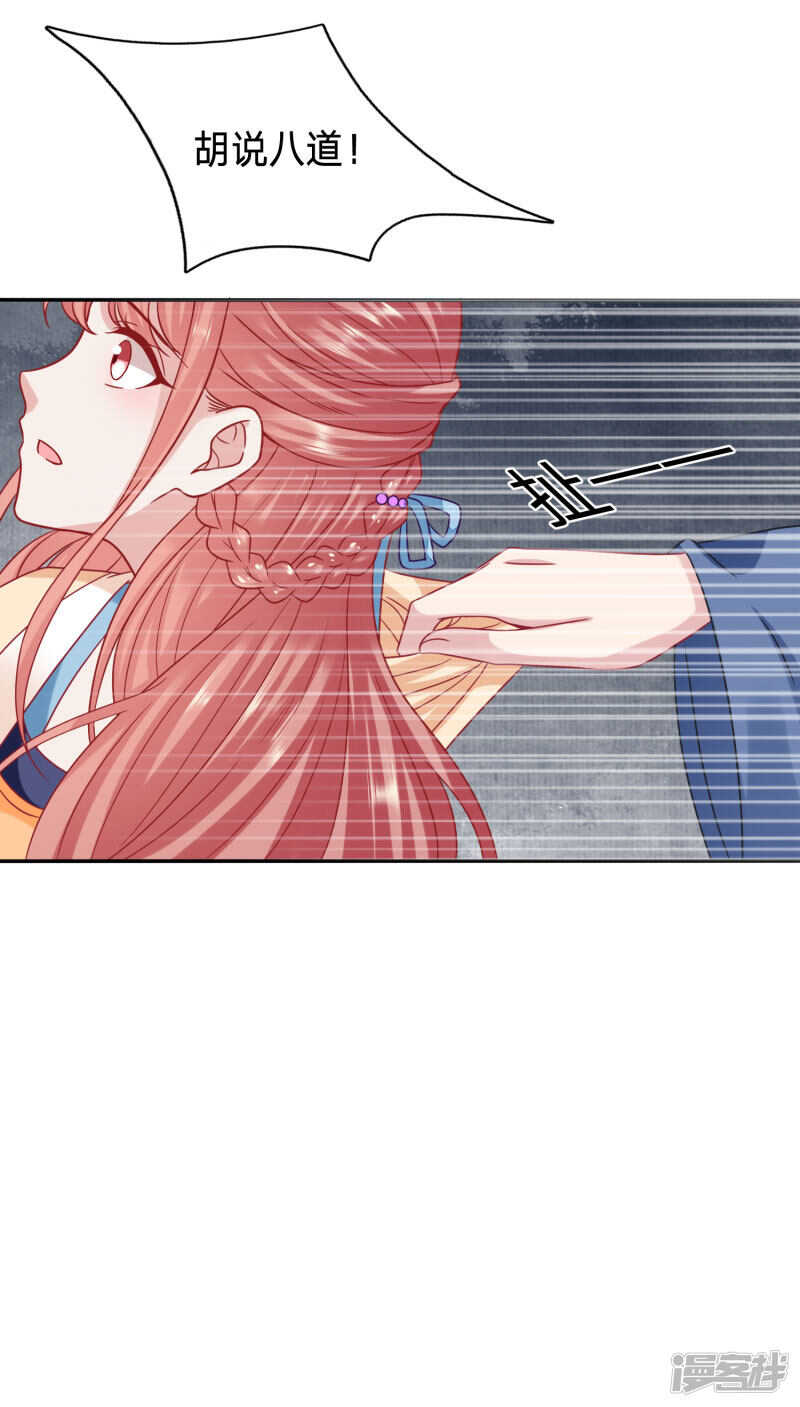 🍶穿越之太子妃威武 大周公主出事啦！ 第10页