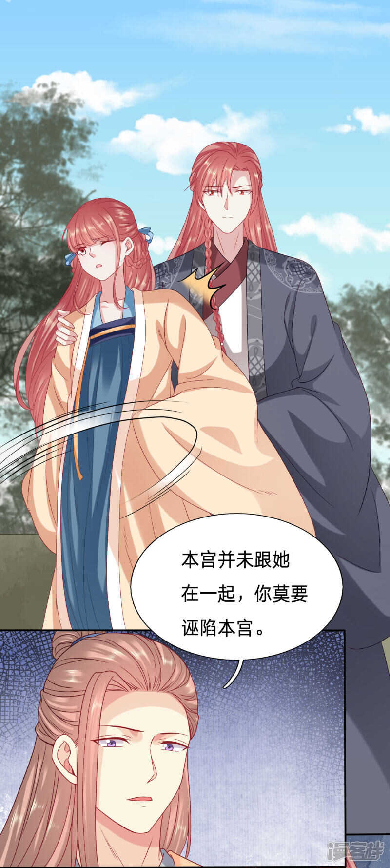 🍶穿越之太子妃威武 大周公主出事啦！ 第11页