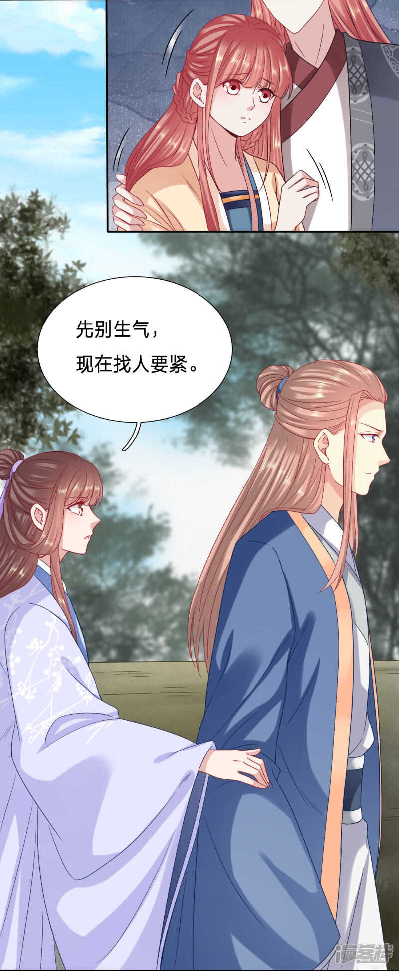 🍶穿越之太子妃威武 大周公主出事啦！ 第12页