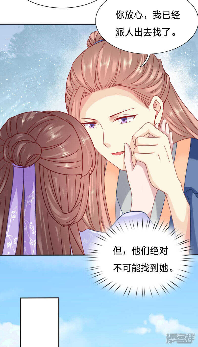 🍶穿越之太子妃威武 大周公主出事啦！ 第15页