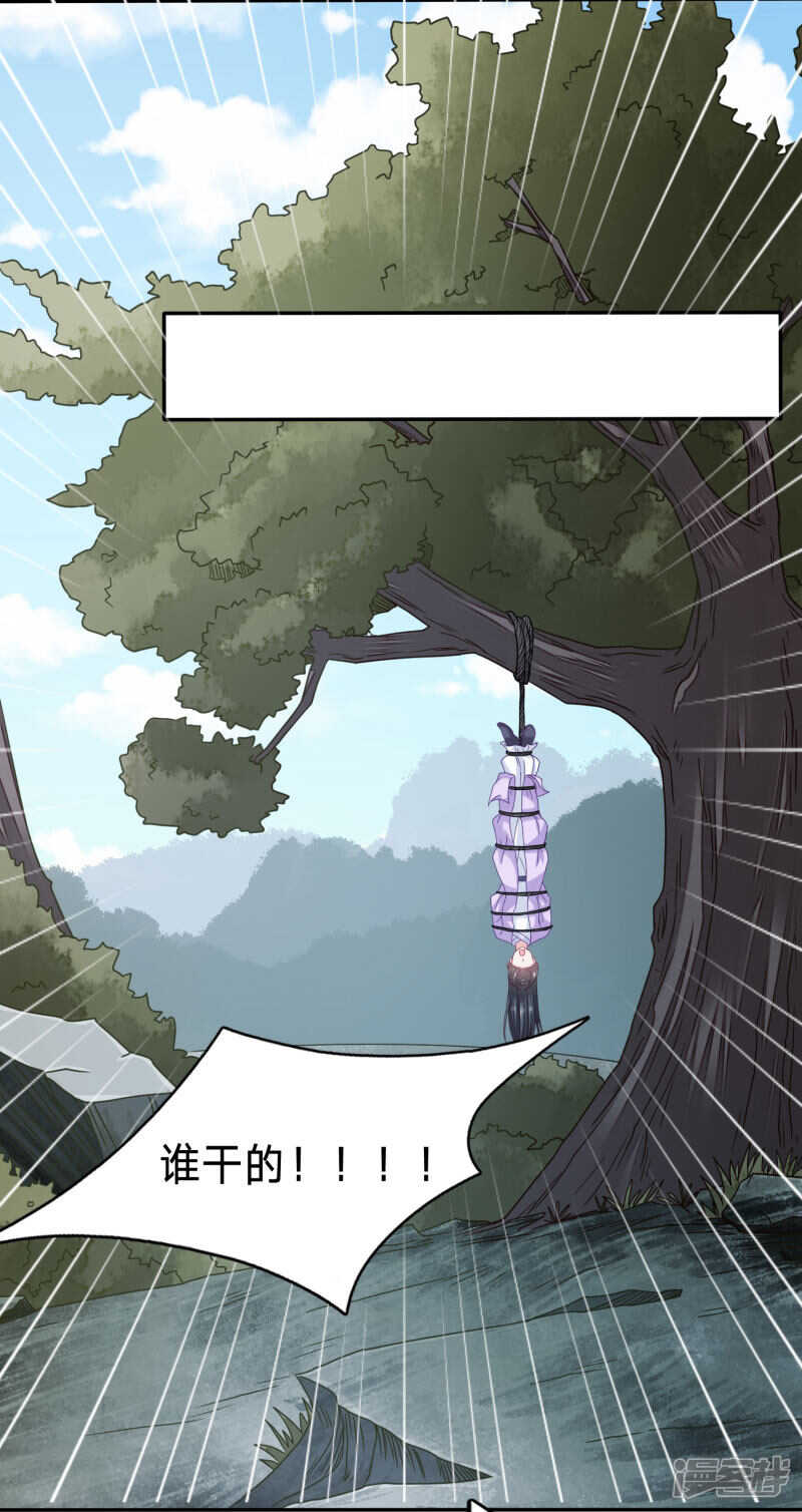 🍶穿越之太子妃威武 大周公主出事啦！ 第18页