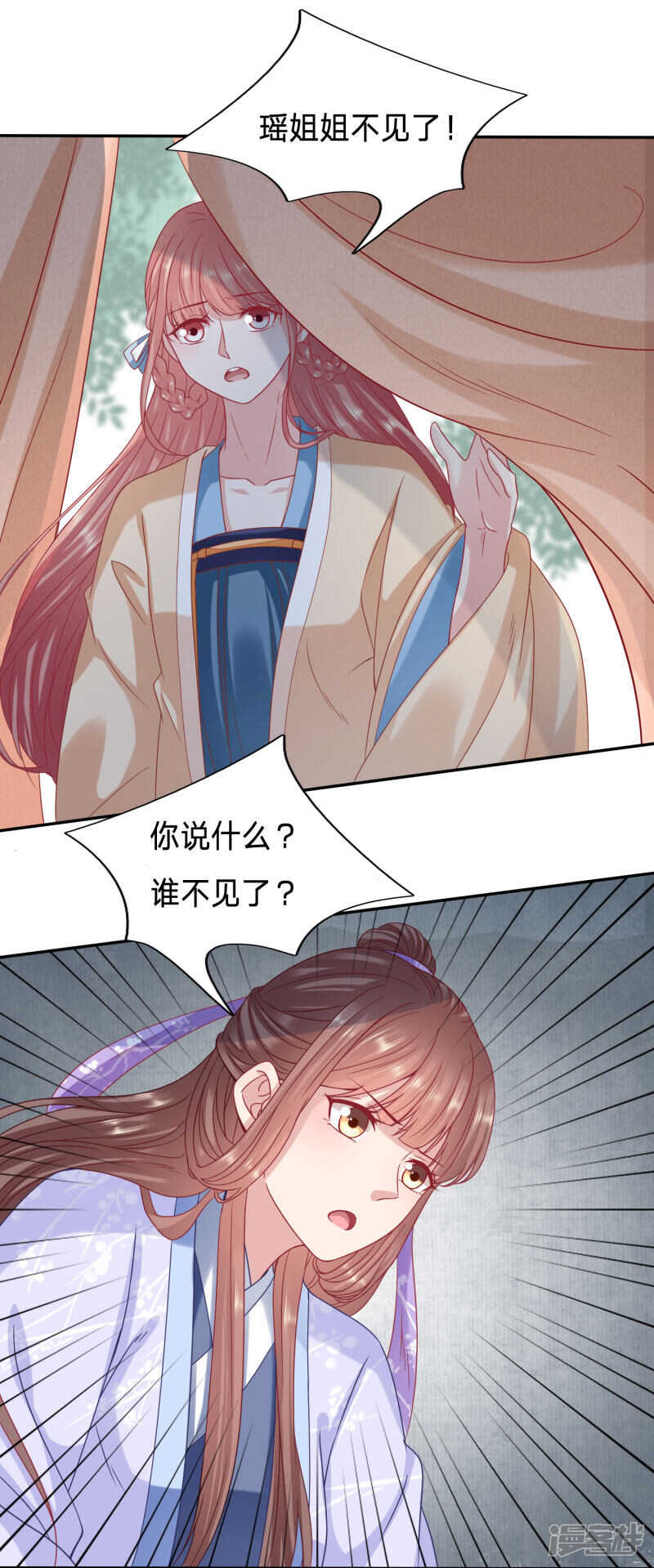 🍶穿越之太子妃威武 大周公主出事啦！ 第6页