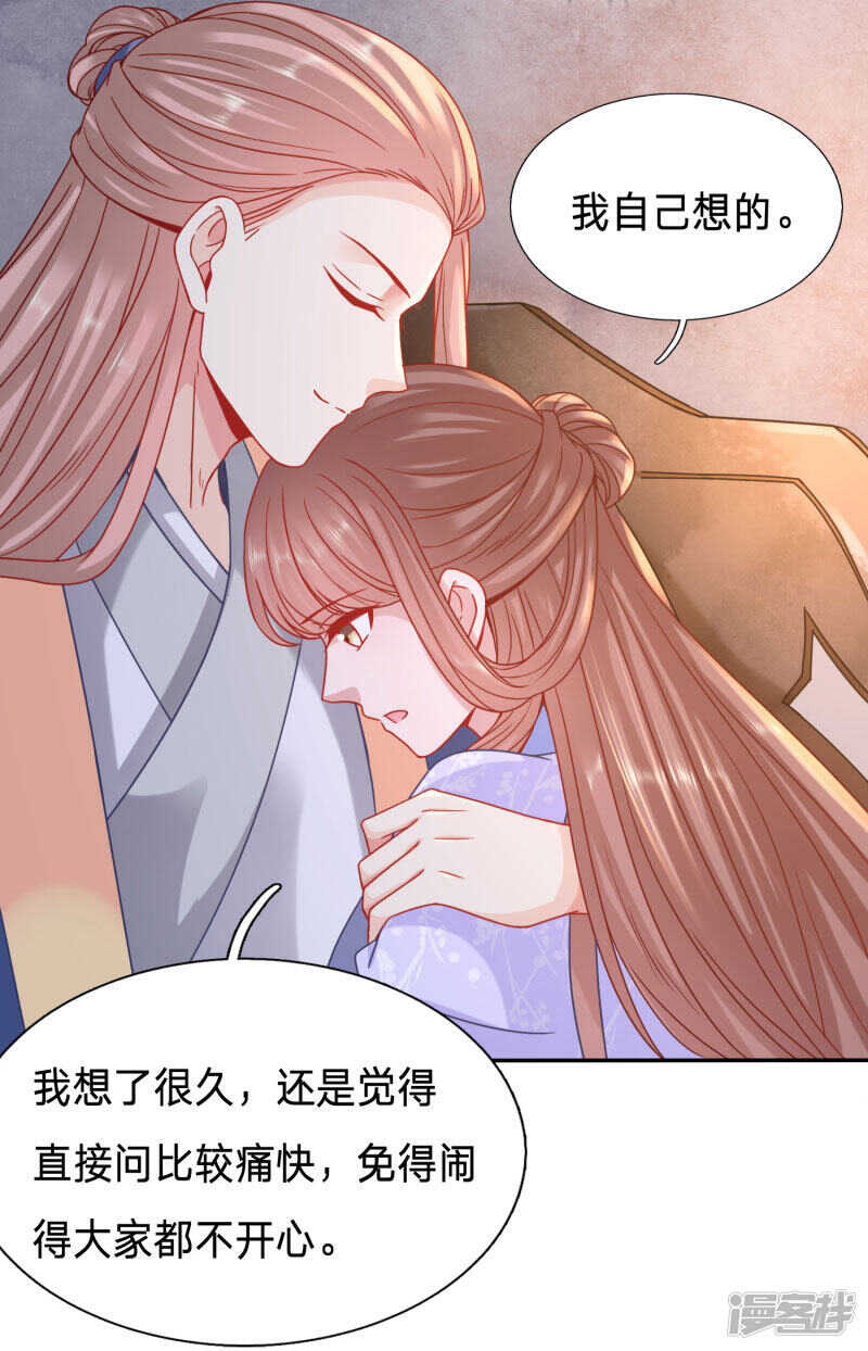🍶穿越之太子妃威武 你以后会变成种马吗？ 第11页