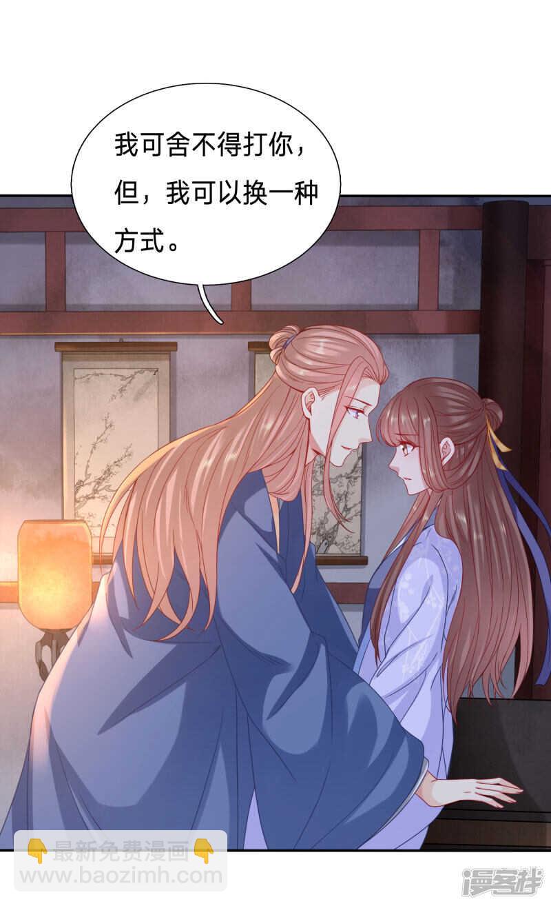 🍶穿越之太子妃威武 你以后会变成种马吗？ 第14页