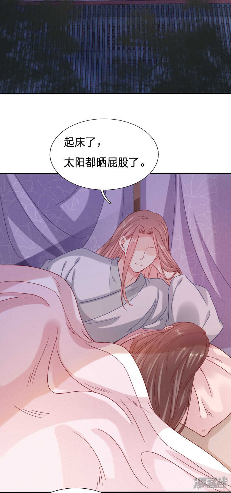 🍶穿越之太子妃威武 你以后会变成种马吗？ 第18页