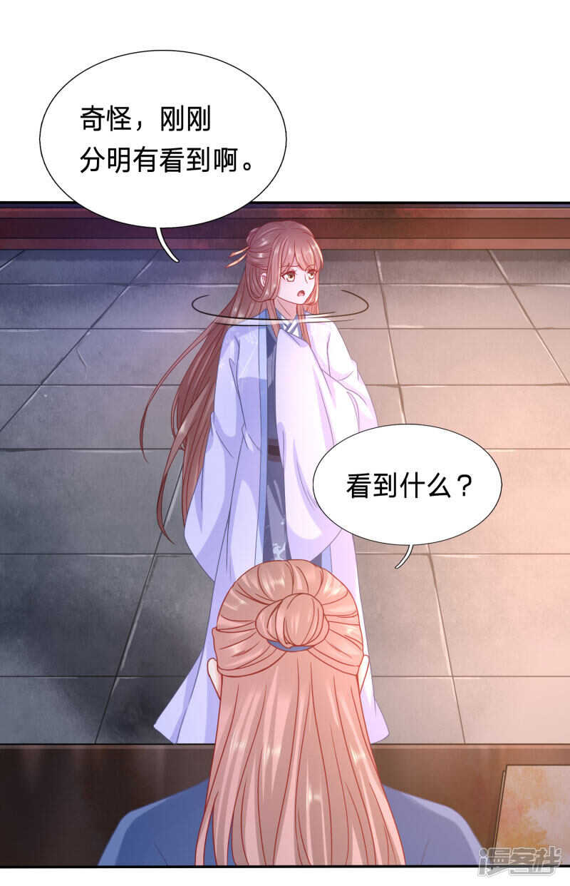 🍶穿越之太子妃威武 你以后会变成种马吗？ 第2页