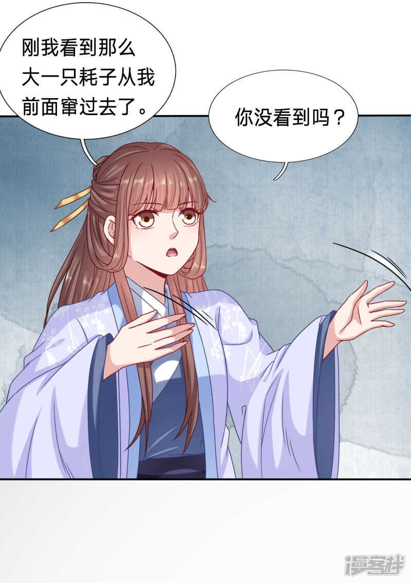🍶穿越之太子妃威武 你以后会变成种马吗？ 第3页