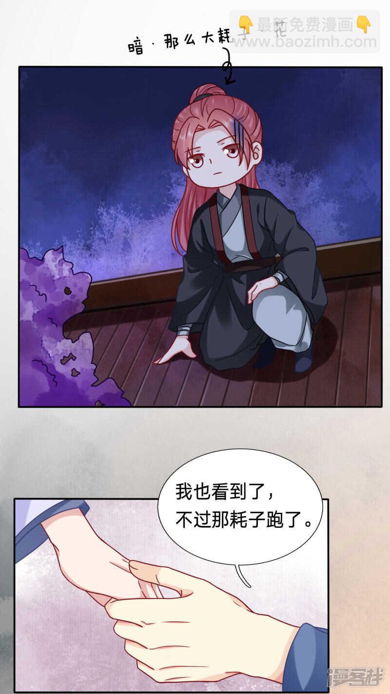 🍶穿越之太子妃威武 你以后会变成种马吗？ 第4页