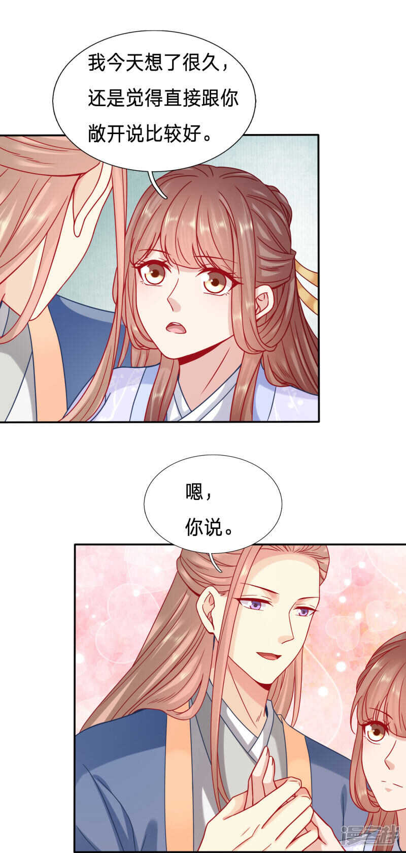 🍶穿越之太子妃威武 你以后会变成种马吗？ 第6页