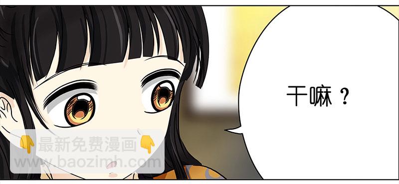 🍶穿越之哑巴王爷 002 落水的帅哥（2） 第11页