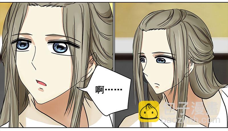 🍶穿越之哑巴王爷 002 落水的帅哥（2） 第12页