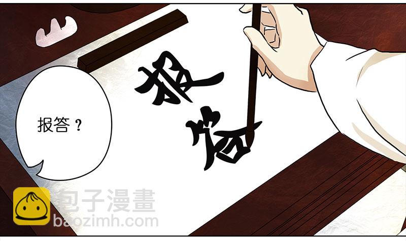 🍶穿越之哑巴王爷 002 落水的帅哥（2） 第14页