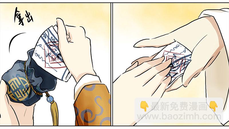 🍶穿越之哑巴王爷 002 落水的帅哥（2） 第19页