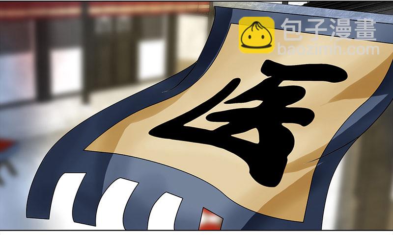 🍶穿越之哑巴王爷 002 落水的帅哥（2） 第3页