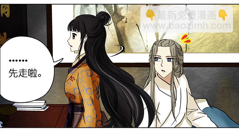 🍶穿越之哑巴王爷 002 落水的帅哥（2） 第8页