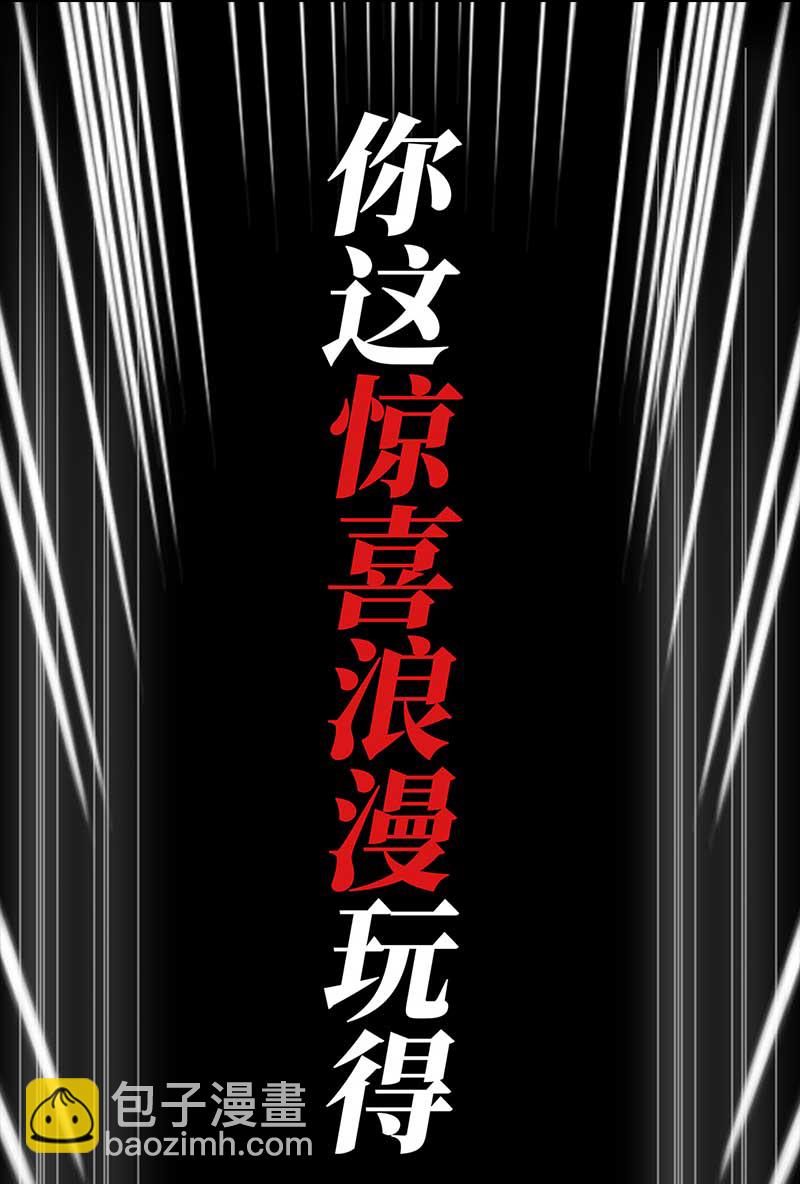 🍶穿越之哑巴王爷 109 甜甜冰淇淋（2） 第18页