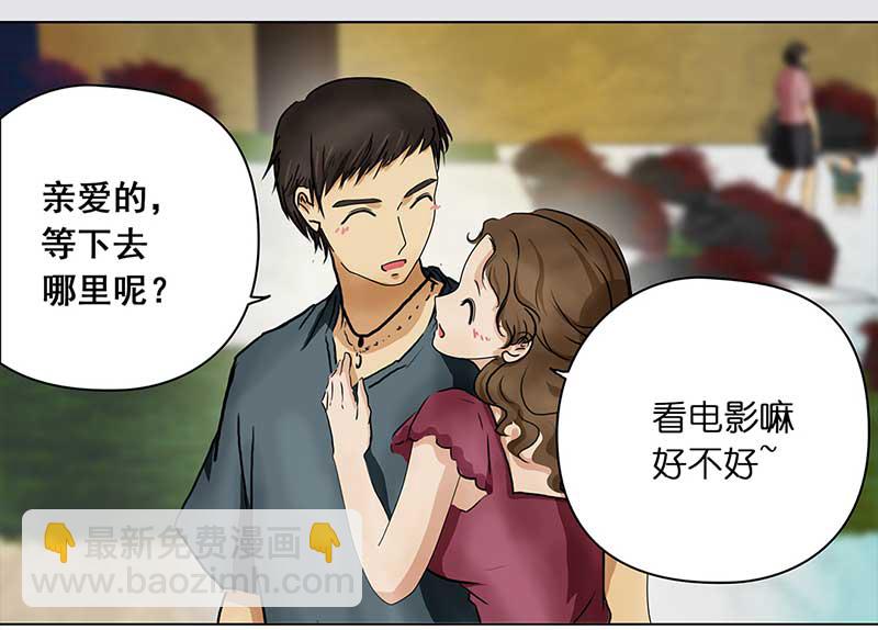 🍶穿越之哑巴王爷 109 甜甜冰淇淋（2） 第23页