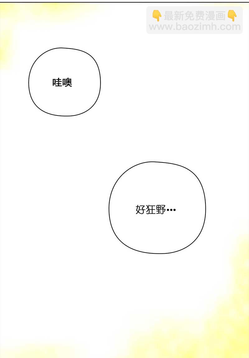 🍶穿越之哑巴王爷 109 甜甜冰淇淋（2） 第27页