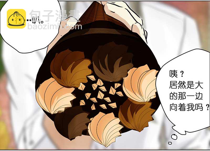 🍶穿越之哑巴王爷 109 甜甜冰淇淋（2） 第5页