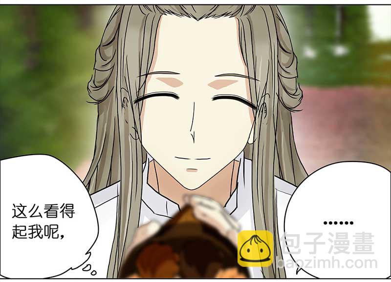 🍶穿越之哑巴王爷 109 甜甜冰淇淋（2） 第6页
