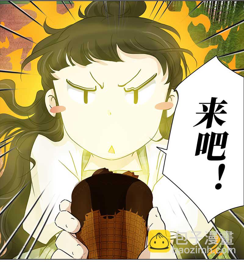 🍶穿越之哑巴王爷 109 甜甜冰淇淋（2） 第9页