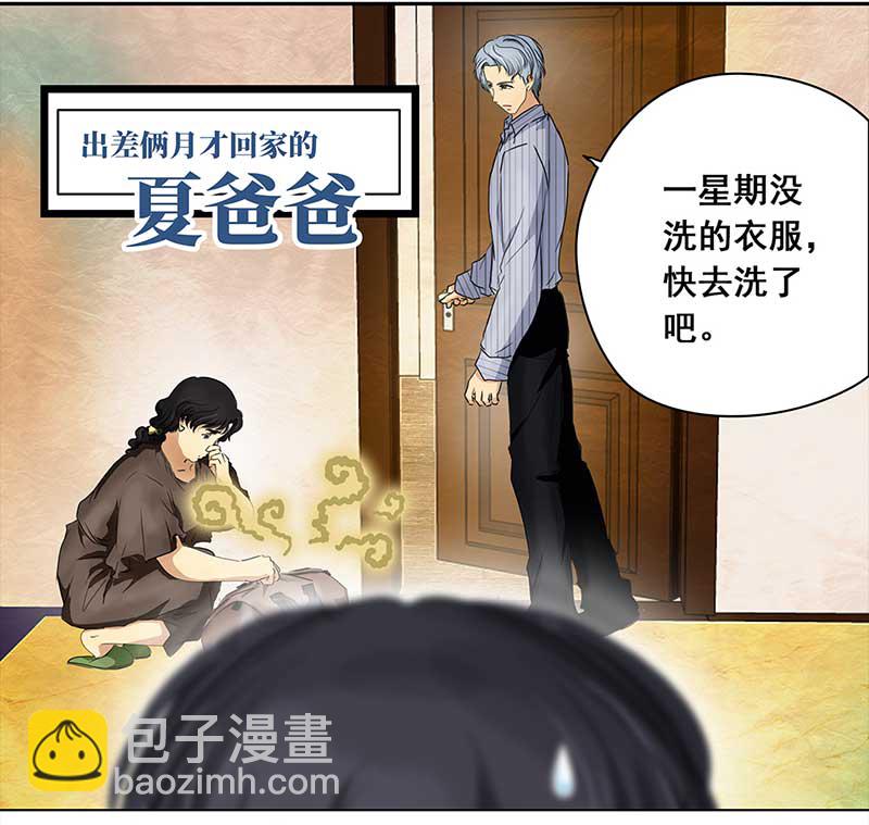 🍶穿越之哑巴王爷 111 岳父大人（2） 第19页