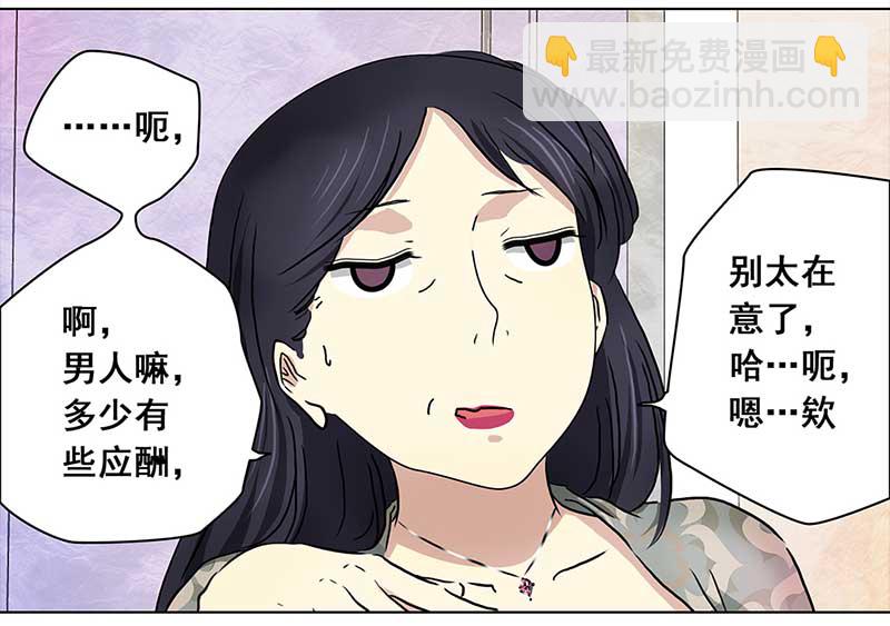 🍶穿越之哑巴王爷 111 岳父大人（2） 第3页