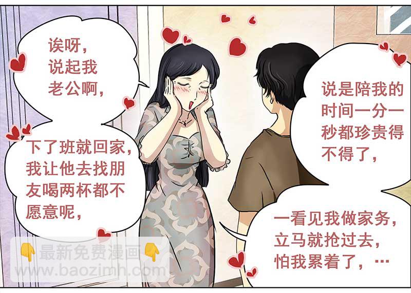 🍶穿越之哑巴王爷 111 岳父大人（2） 第4页