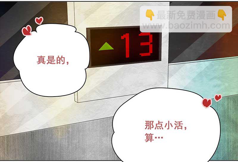 🍶穿越之哑巴王爷 111 岳父大人（2） 第5页