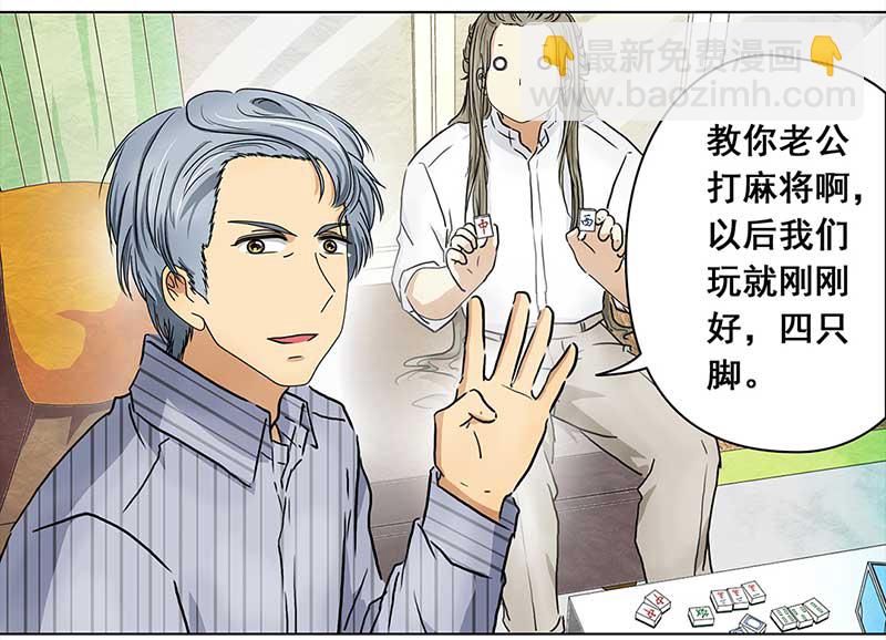 🍶穿越之哑巴王爷 113 岳父大人（4） 第10页