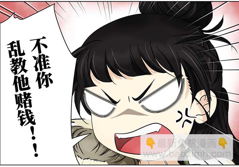 🍶穿越之哑巴王爷 113 岳父大人（4） 第12页