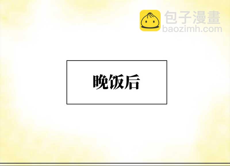 🍶穿越之哑巴王爷 113 岳父大人（4） 第15页